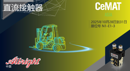 Cemat Asia 2025 (450 X 250)